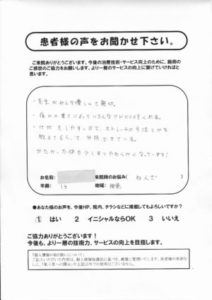 「ケガに対するサポートがばっちり！」神戸市東灘区 T様 10代 女性