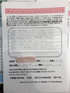 初めての産後骨盤矯正　30代女性