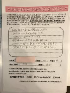 産後骨盤矯正は魅力的　30代女性