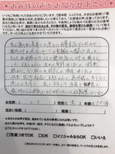 長引く首の痛み 70代 男性