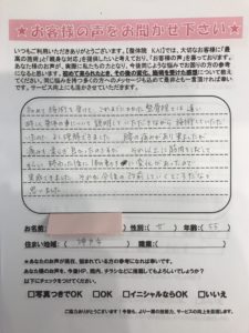 他とは違う腰痛施術　50代女性　神戸市東灘区