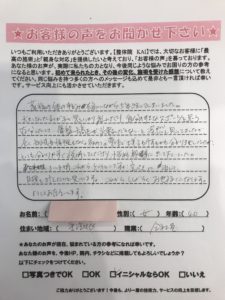 産後の身体の歪み　40代女性　神戸市東灘区